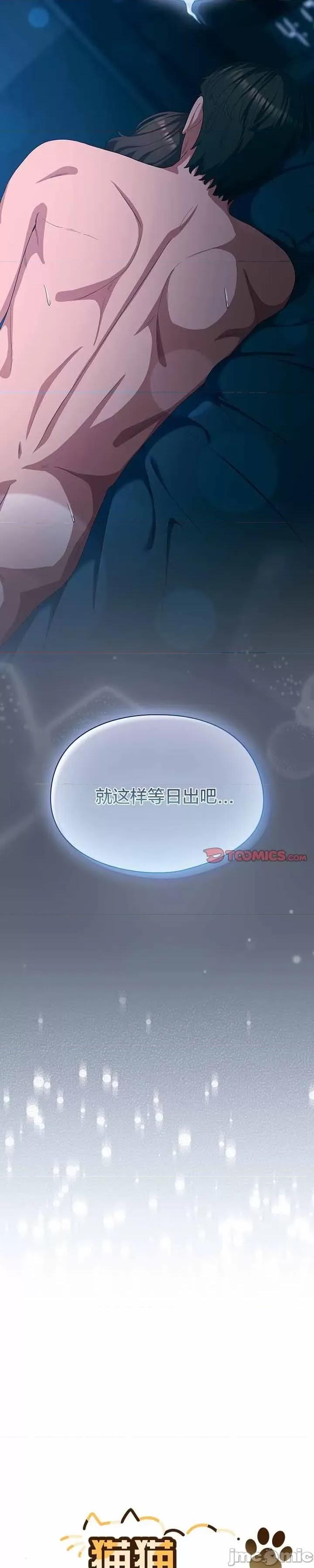 猫猫牵红线 028猫猫牵红线[木云汉化组] 第14页