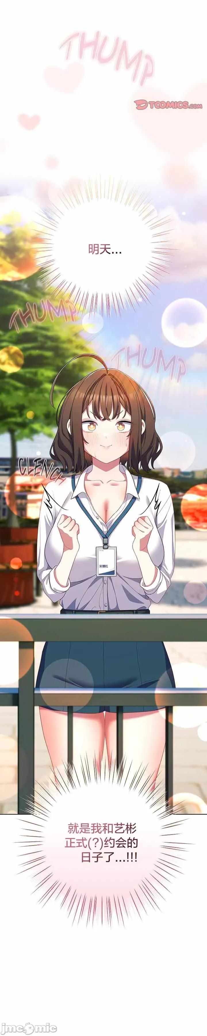 猫猫牵红线 028猫猫牵红线[木云汉化组] 第16页