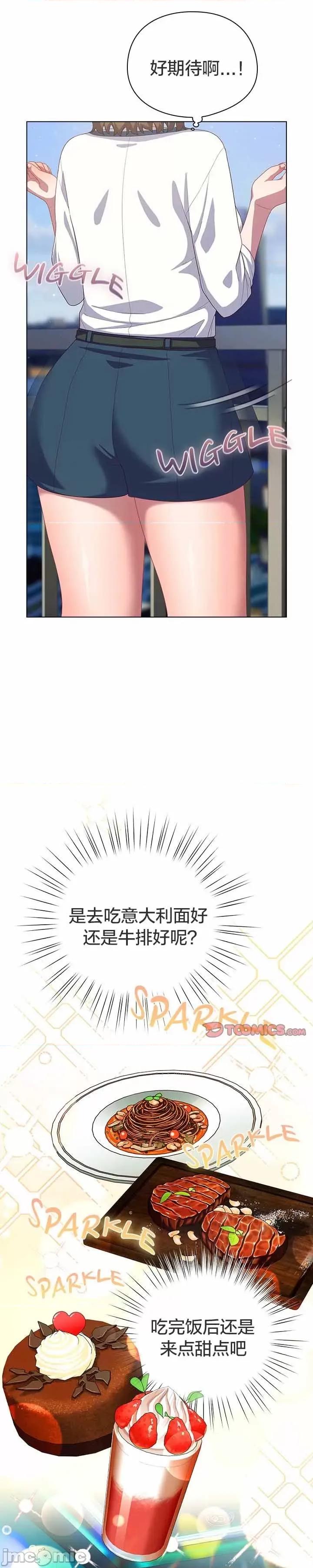 猫猫牵红线 028猫猫牵红线[木云汉化组] 第17页
