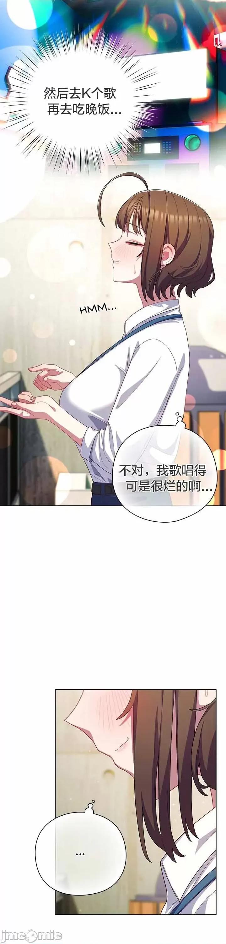 猫猫牵红线 028猫猫牵红线[木云汉化组] 第18页