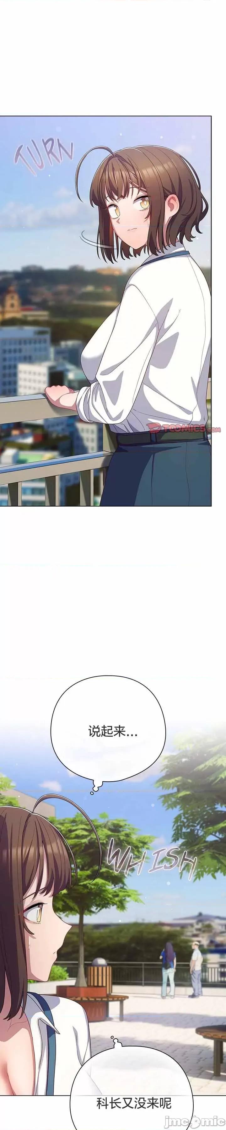 猫猫牵红线 028猫猫牵红线[木云汉化组] 第19页