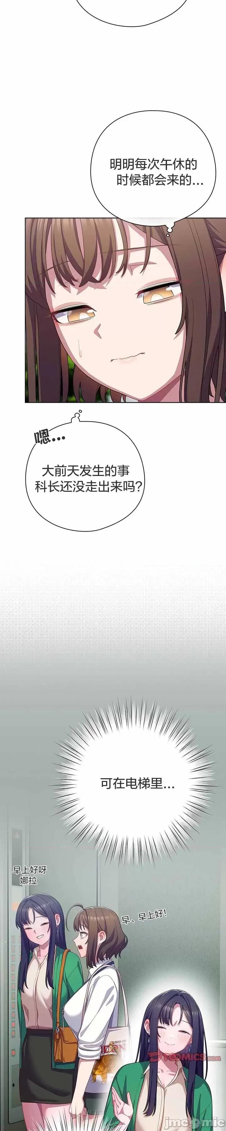 猫猫牵红线 028猫猫牵红线[木云汉化组] 第20页