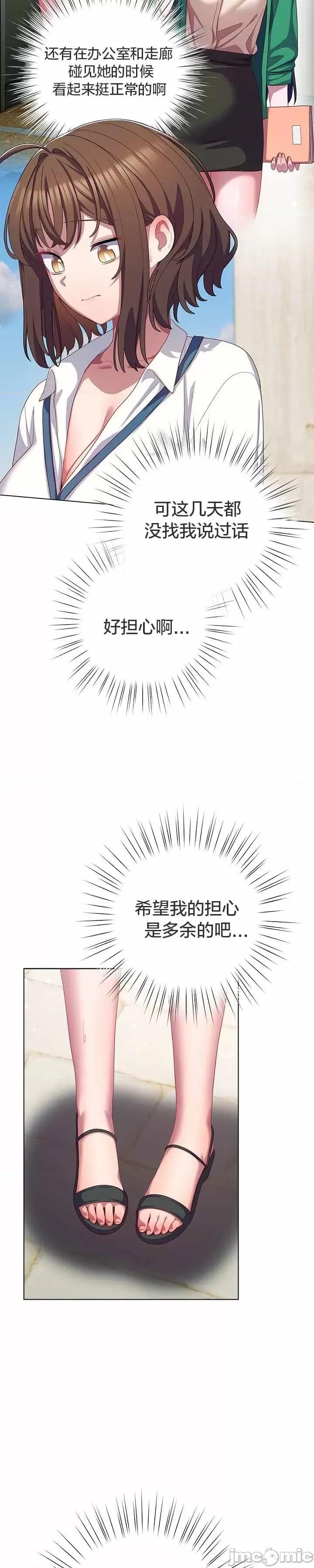 猫猫牵红线 028猫猫牵红线[木云汉化组] 第21页