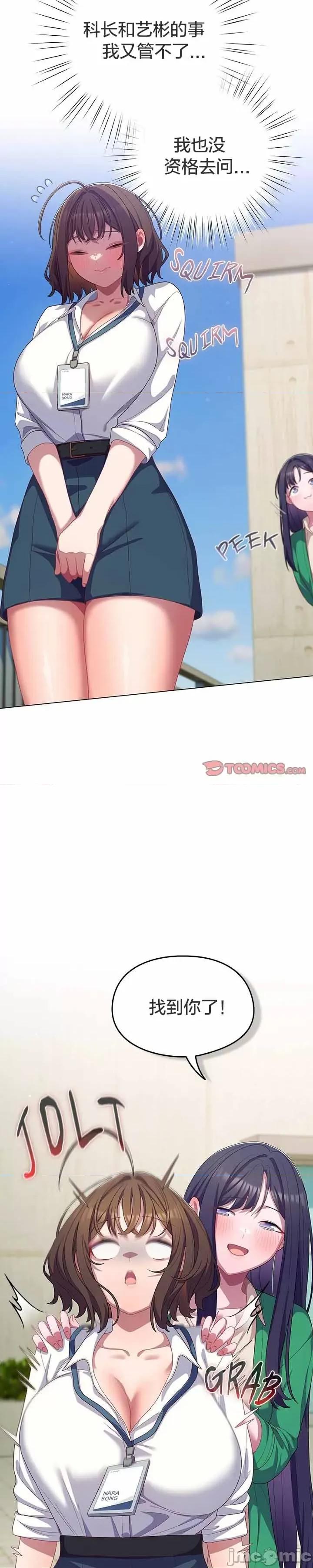猫猫牵红线 028猫猫牵红线[木云汉化组] 第22页
