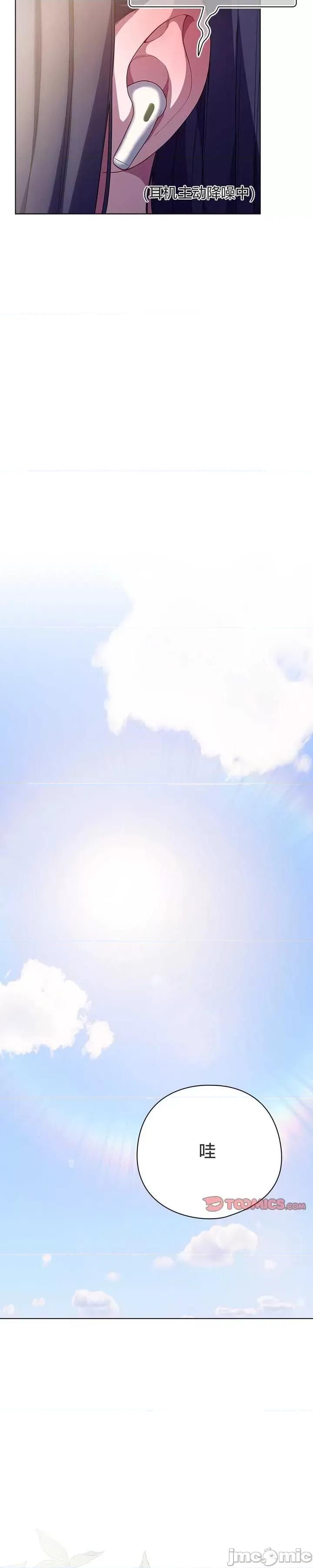 猫猫牵红线 028猫猫牵红线[木云汉化组] 第25页