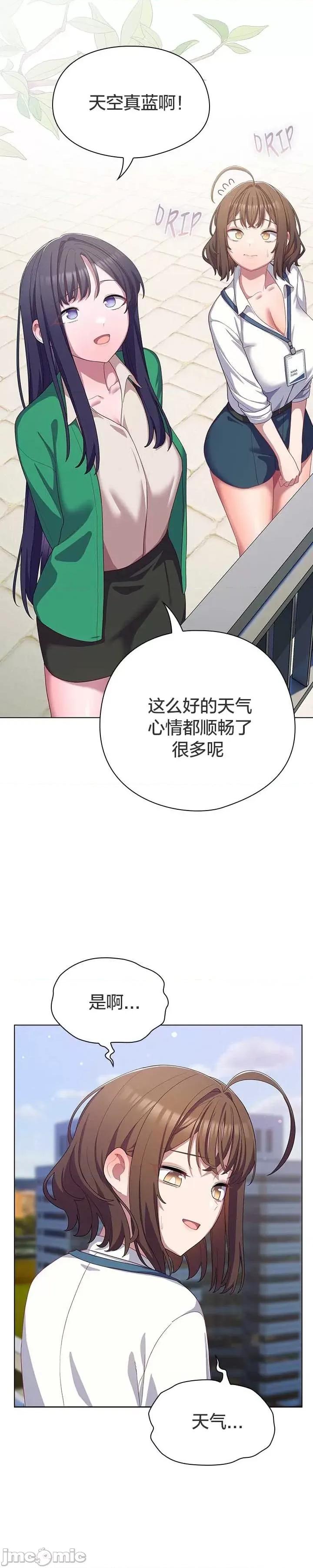 猫猫牵红线 028猫猫牵红线[木云汉化组] 第26页