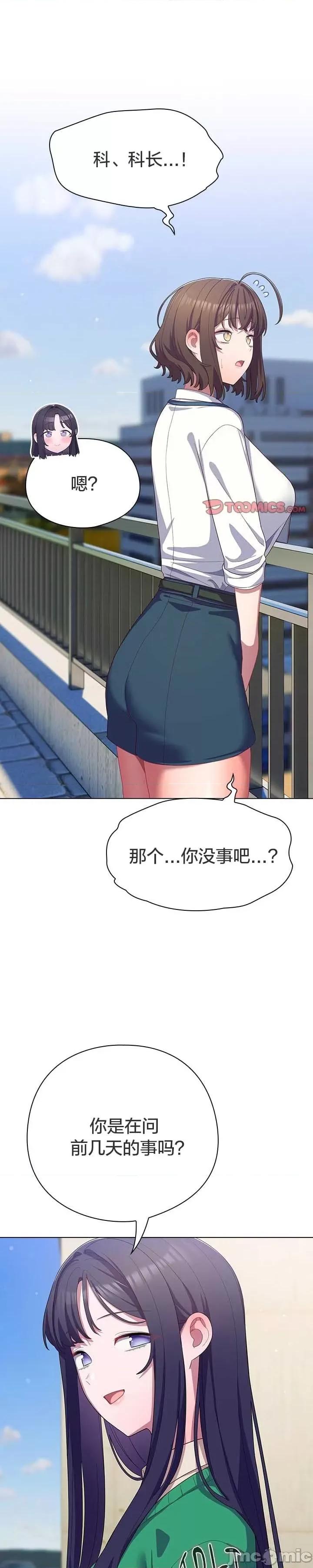 猫猫牵红线 028猫猫牵红线[木云汉化组] 第27页