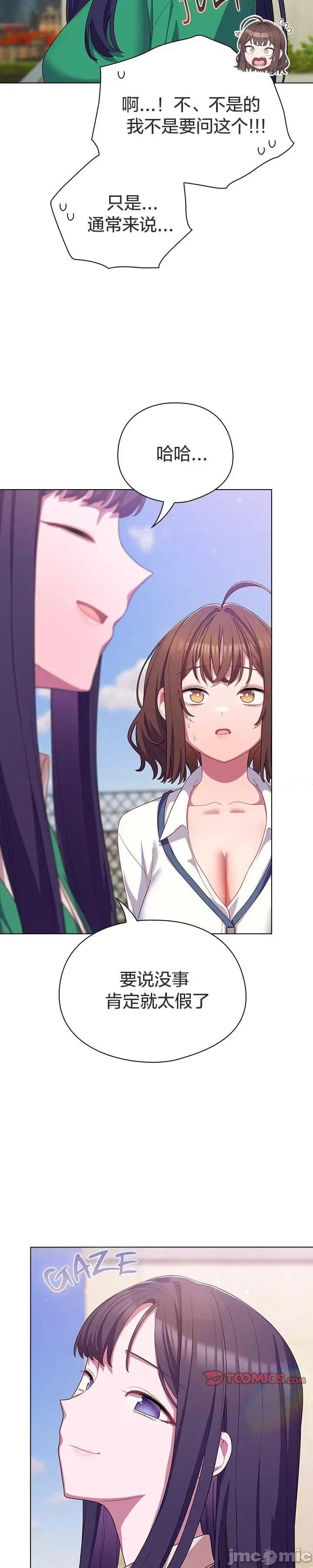 猫猫牵红线 028猫猫牵红线[木云汉化组] 第28页