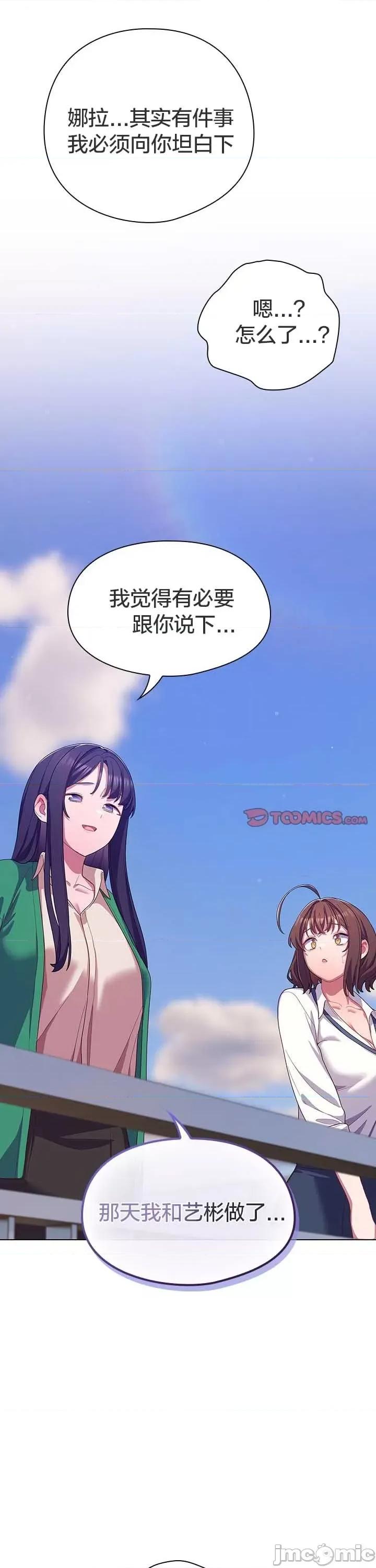 猫猫牵红线 028猫猫牵红线[木云汉化组] 第30页
