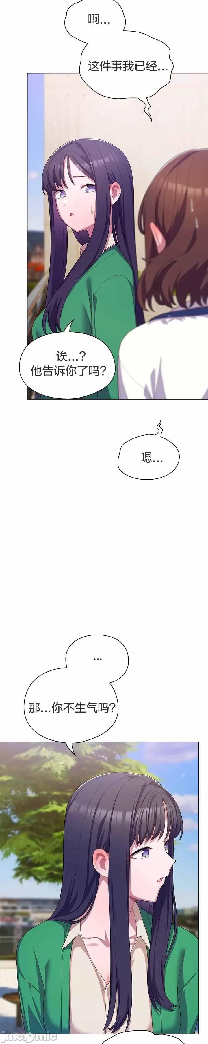 猫猫牵红线 028猫猫牵红线[木云汉化组] 第31页