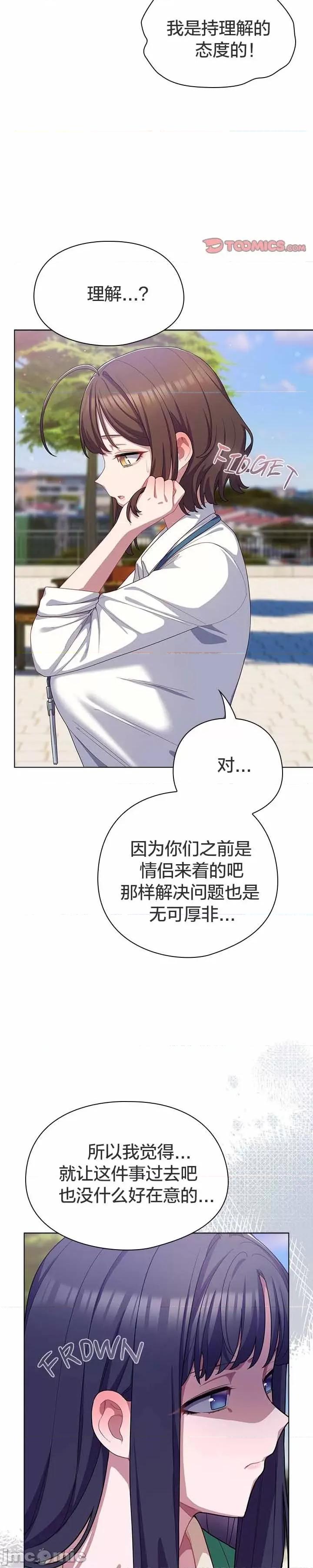猫猫牵红线 028猫猫牵红线[木云汉化组] 第32页