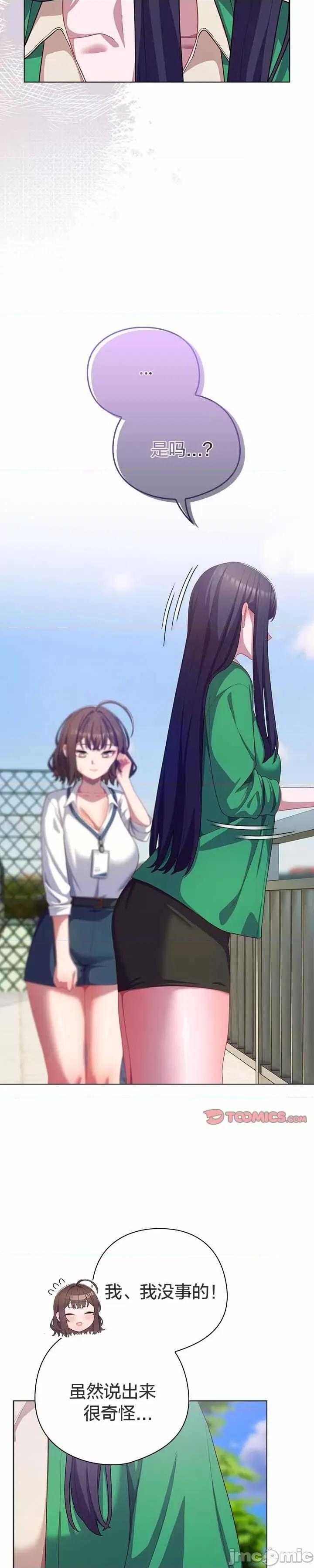 猫猫牵红线 028猫猫牵红线[木云汉化组] 第33页