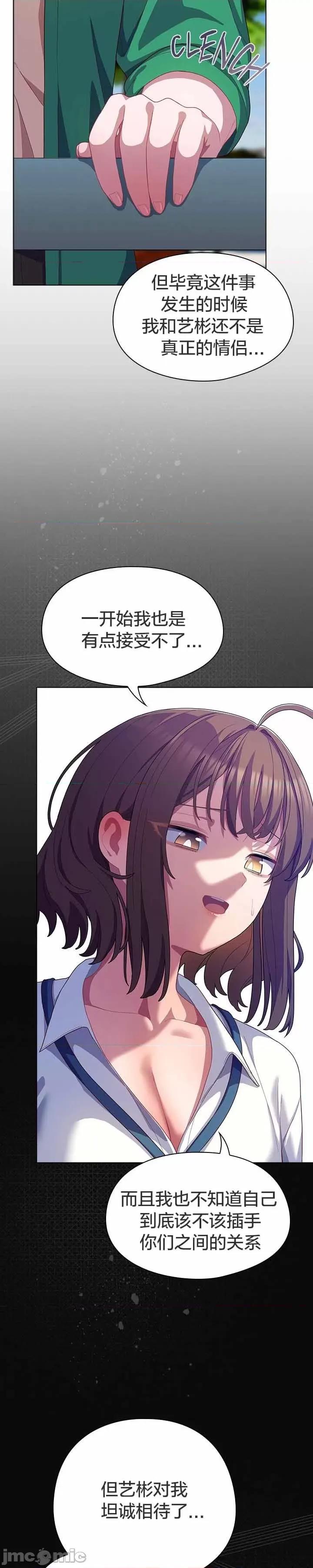 猫猫牵红线 028猫猫牵红线[木云汉化组] 第34页