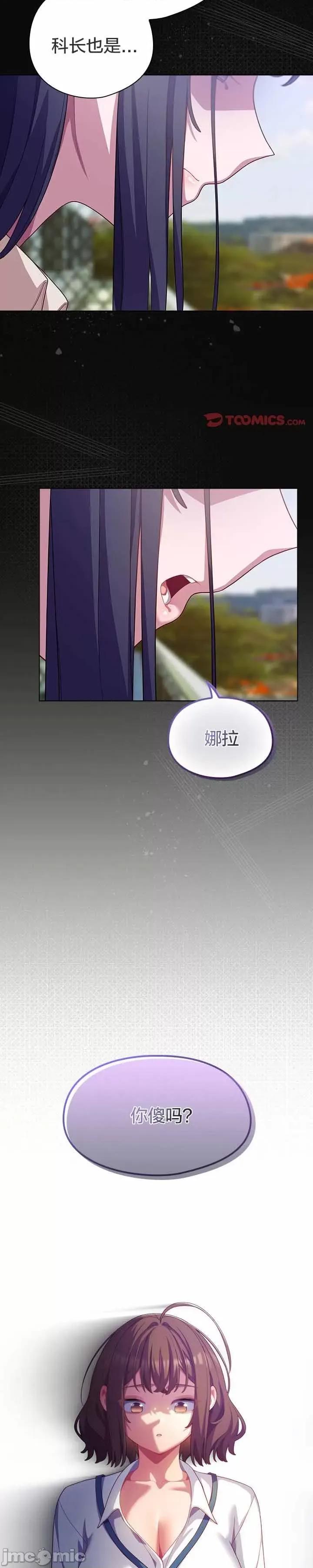 猫猫牵红线 028猫猫牵红线[木云汉化组] 第35页