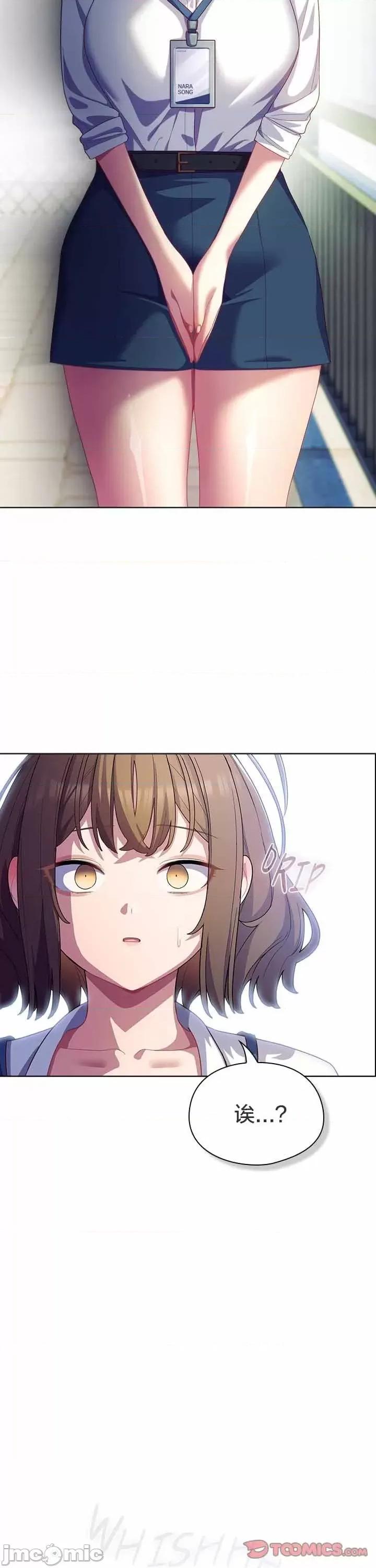 猫猫牵红线 028猫猫牵红线[木云汉化组] 第36页