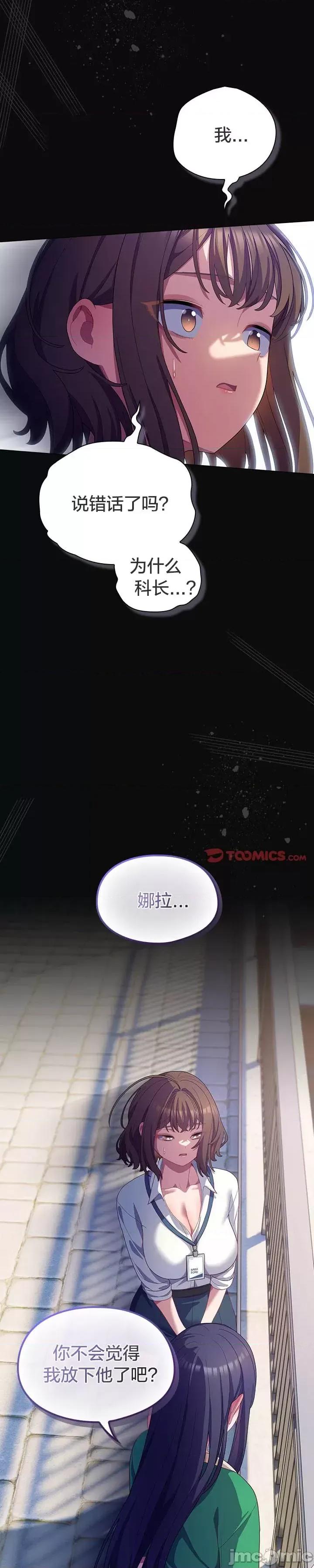 猫猫牵红线 028猫猫牵红线[木云汉化组] 第38页