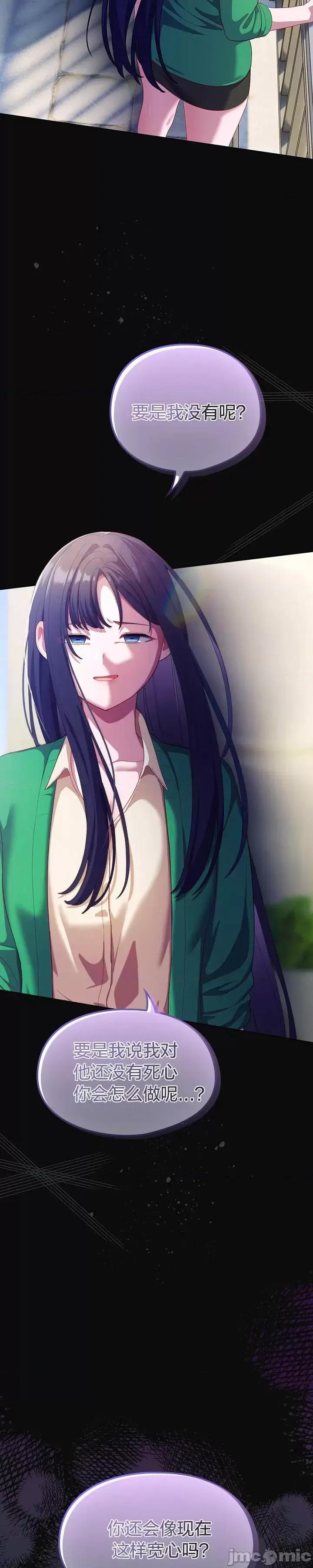 猫猫牵红线 028猫猫牵红线[木云汉化组] 第39页