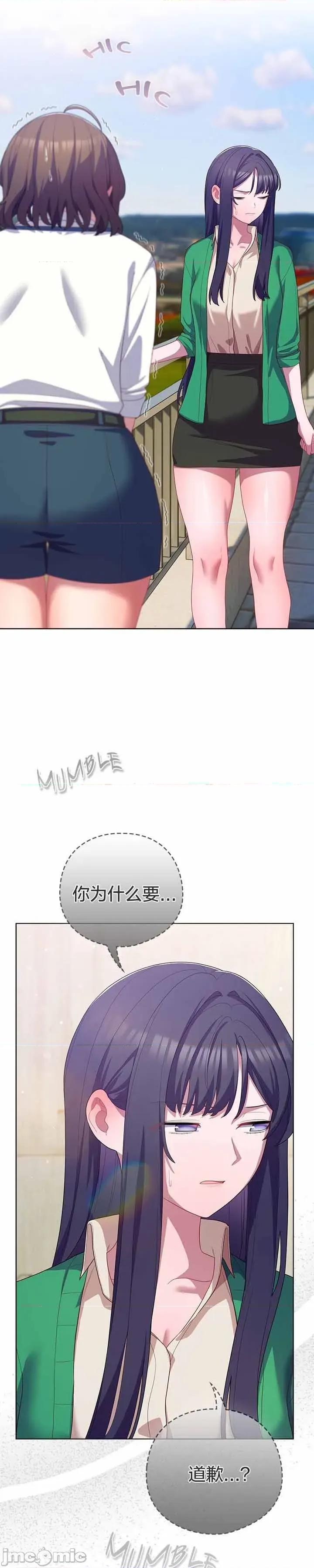 猫猫牵红线 029猫猫牵红线[木云汉化组] 第10页