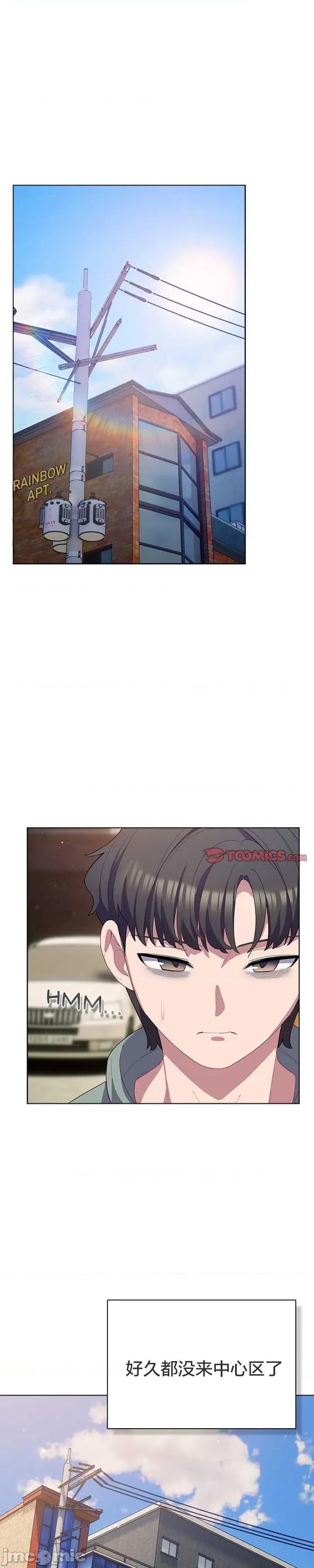 猫猫牵红线 030猫猫牵红线[木云汉化组] 第1页