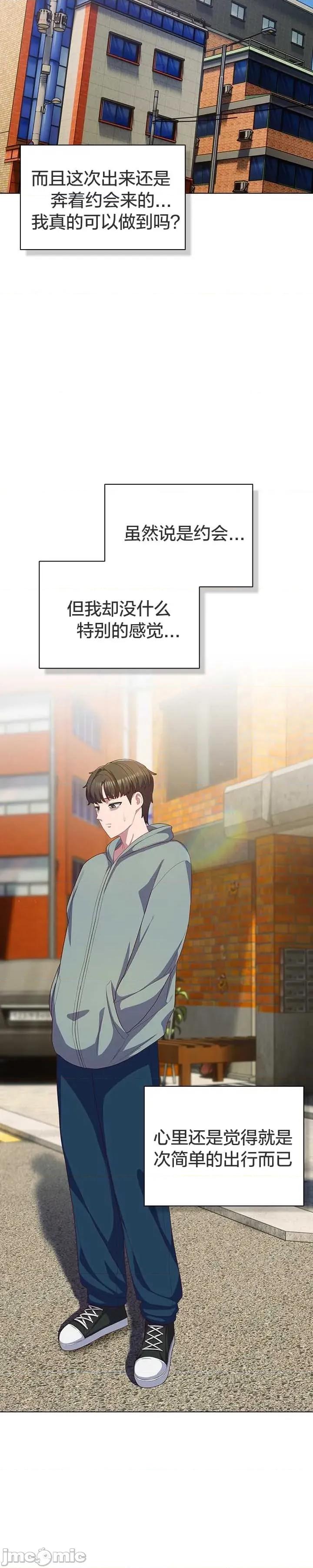 猫猫牵红线 030猫猫牵红线[木云汉化组] 第2页