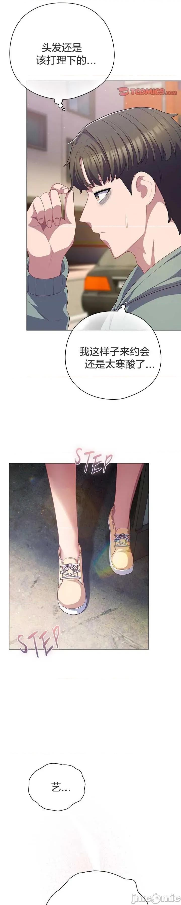 猫猫牵红线 030猫猫牵红线[木云汉化组] 第3页