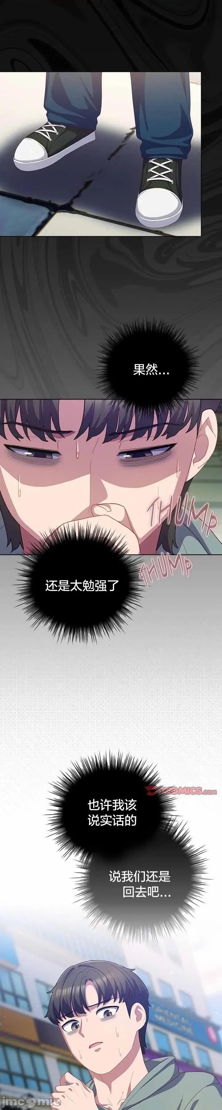 猫猫牵红线 030猫猫牵红线[木云汉化组] 第9页