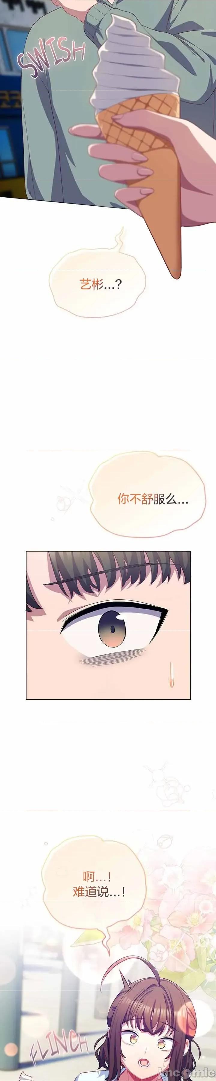 猫猫牵红线 030猫猫牵红线[木云汉化组] 第10页