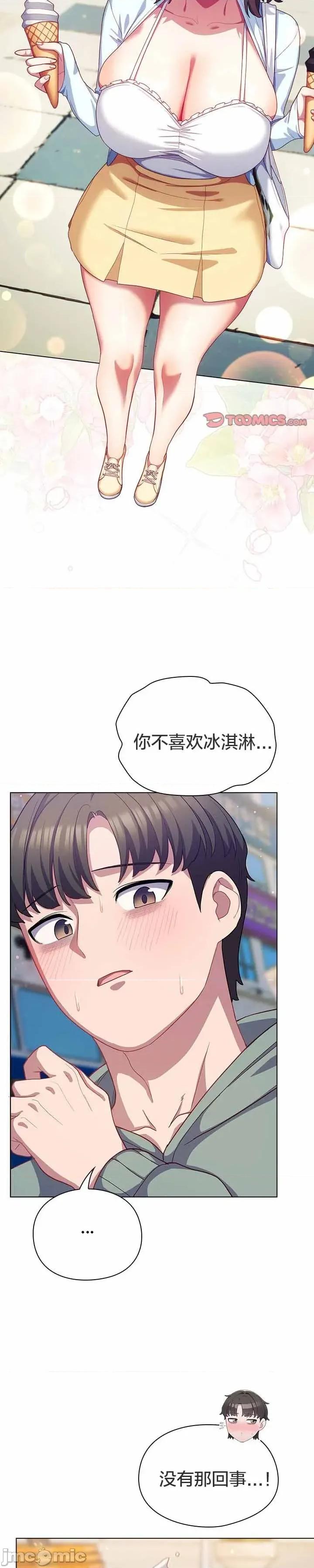 猫猫牵红线 030猫猫牵红线[木云汉化组] 第11页