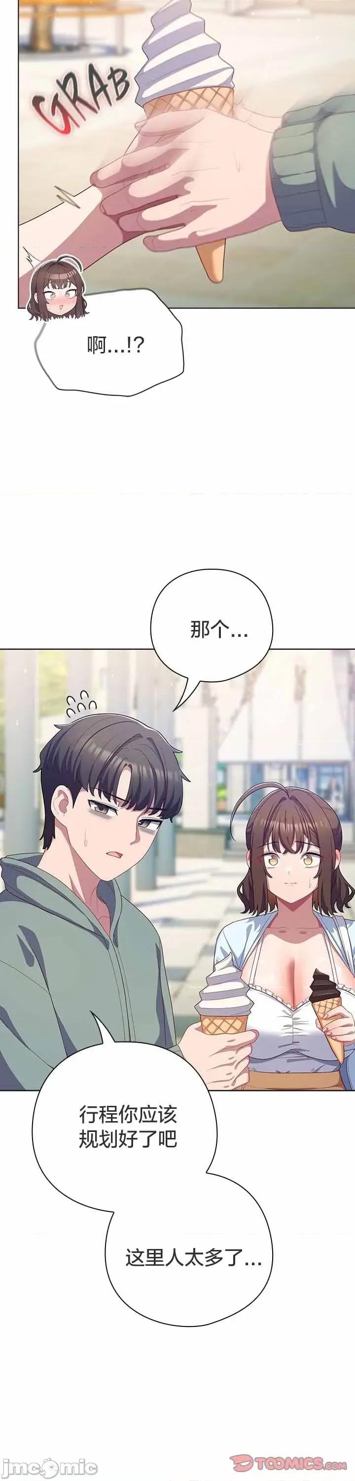 猫猫牵红线 030猫猫牵红线[木云汉化组] 第12页