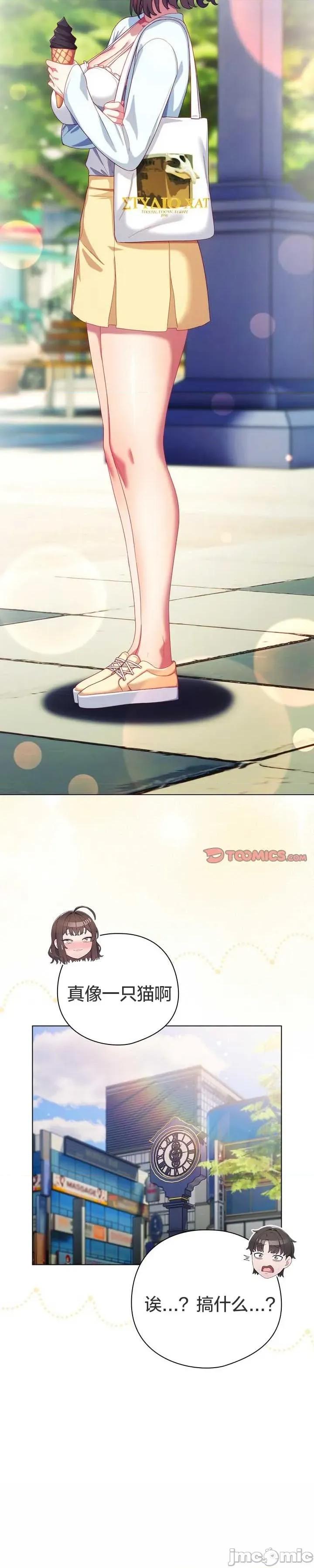 猫猫牵红线 030猫猫牵红线[木云汉化组] 第14页