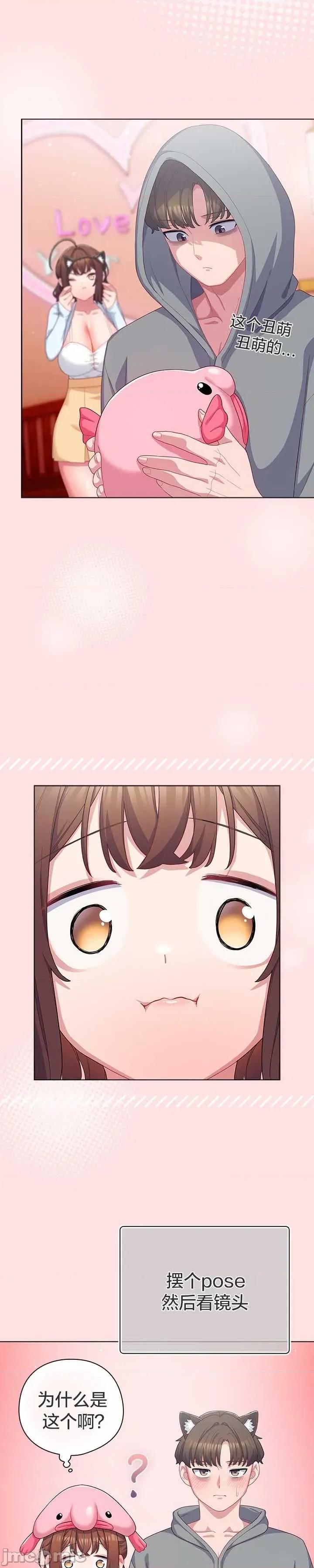 猫猫牵红线 030猫猫牵红线[木云汉化组] 第23页