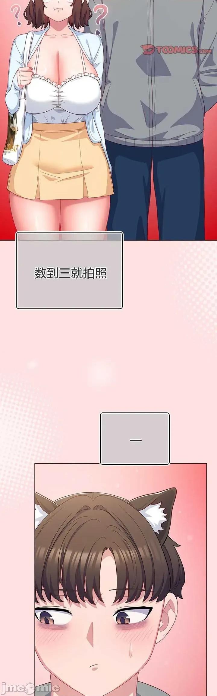 猫猫牵红线 030猫猫牵红线[木云汉化组] 第24页