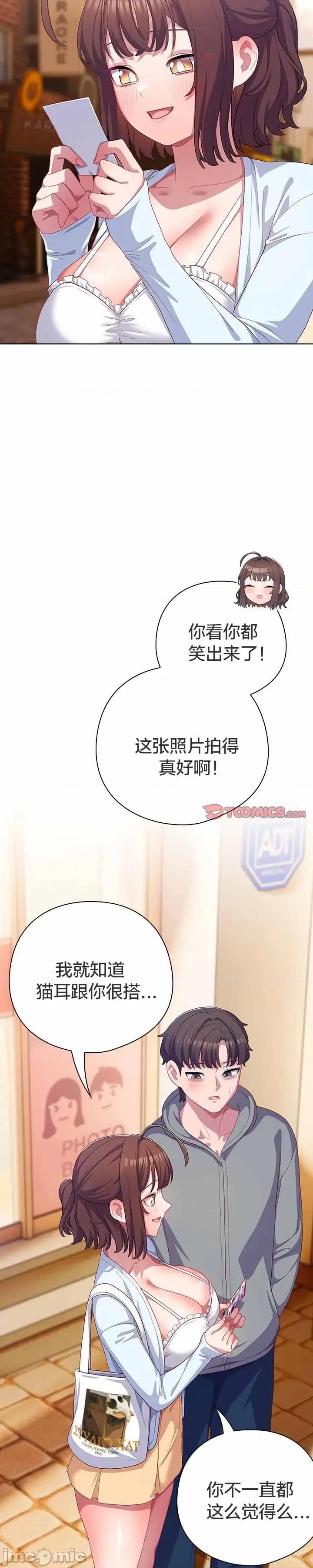 猫猫牵红线 030猫猫牵红线[木云汉化组] 第27页