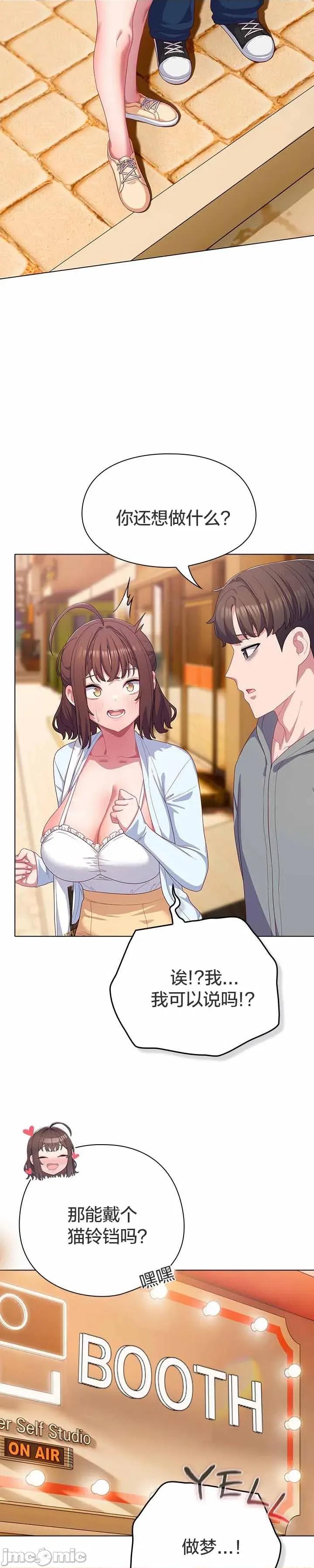 猫猫牵红线 030猫猫牵红线[木云汉化组] 第28页