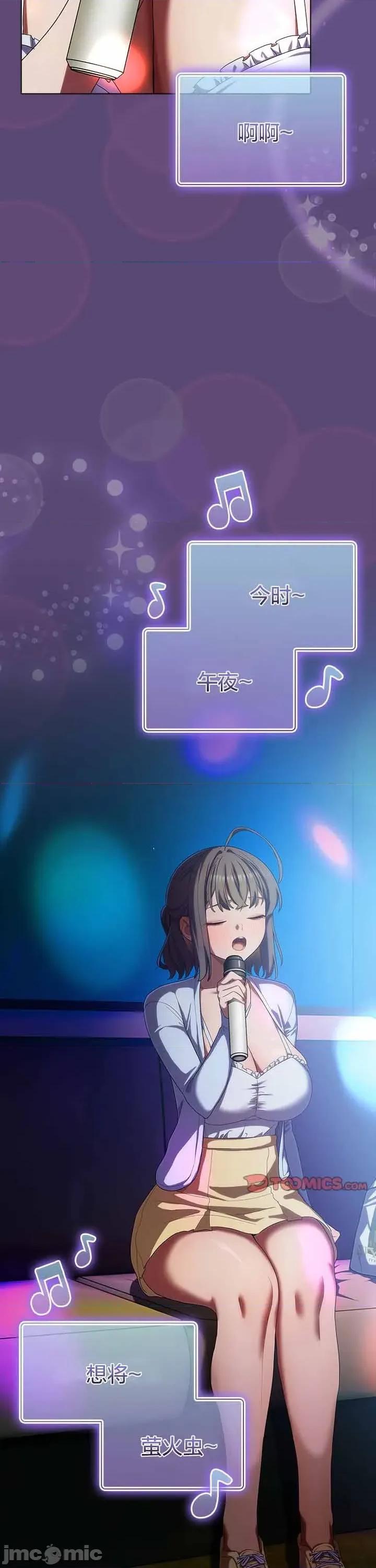 猫猫牵红线 030猫猫牵红线[木云汉化组] 第30页