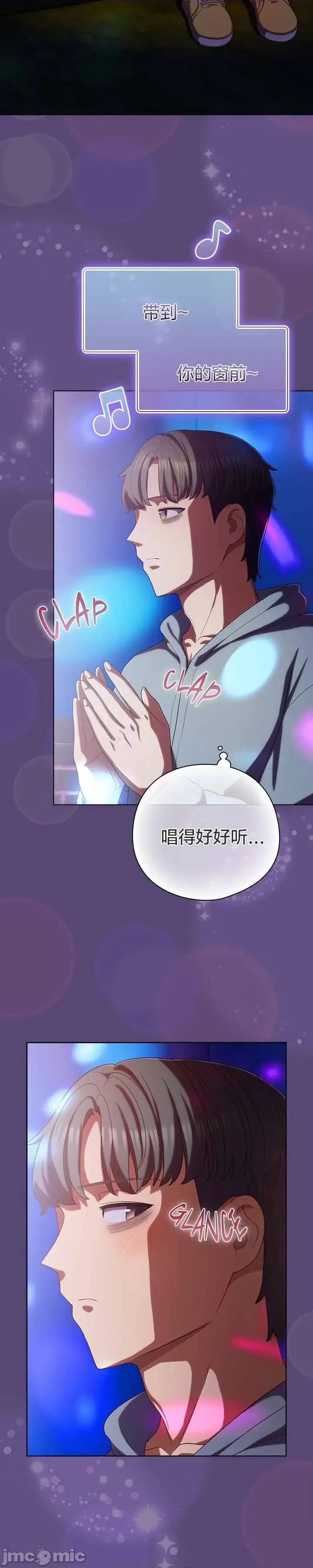 猫猫牵红线 030猫猫牵红线[木云汉化组] 第31页