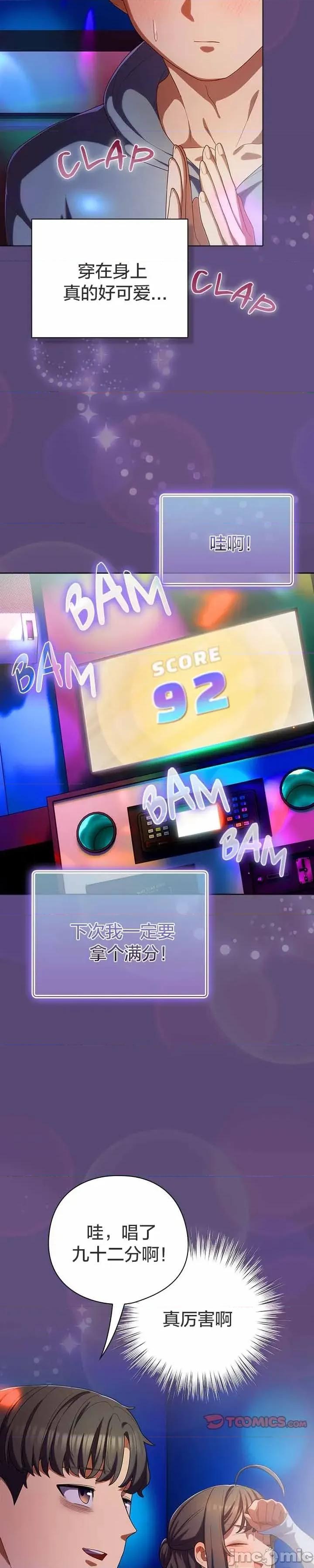 猫猫牵红线 030猫猫牵红线[木云汉化组] 第33页