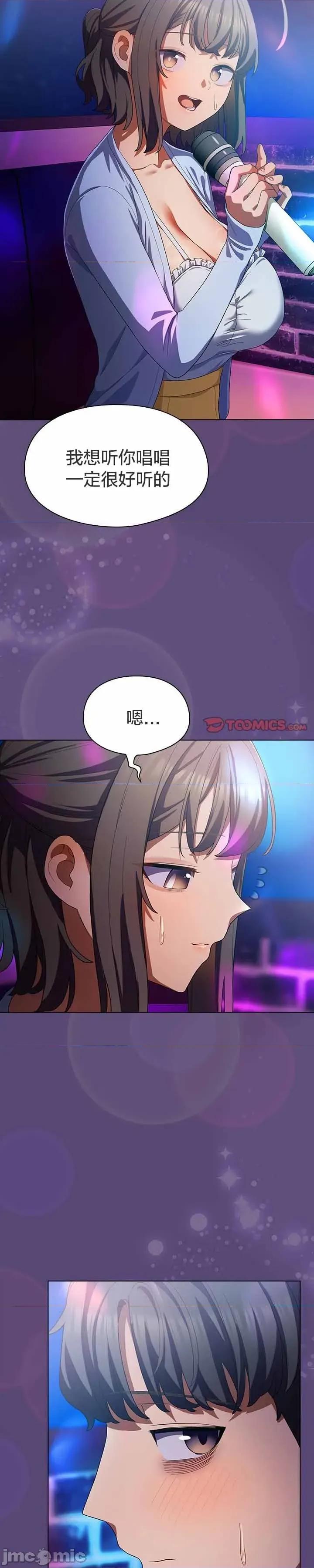 猫猫牵红线 030猫猫牵红线[木云汉化组] 第35页