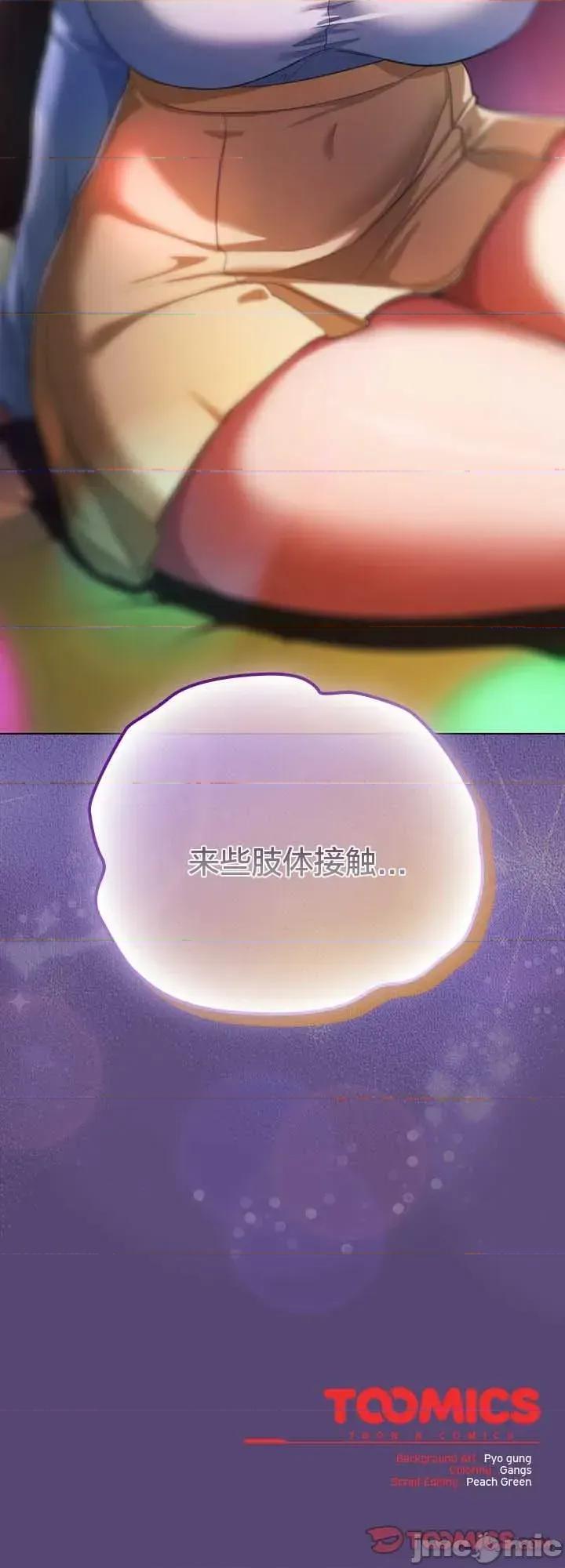 猫猫牵红线 030猫猫牵红线[木云汉化组] 第39页