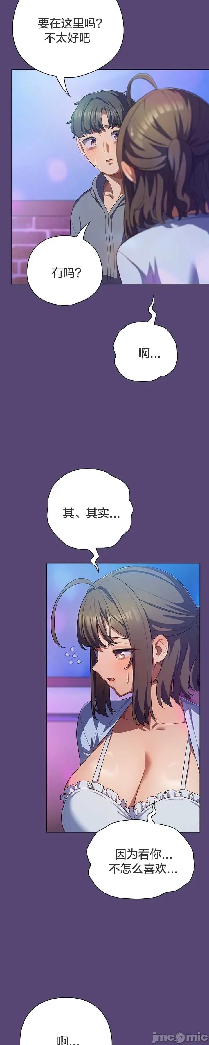 猫猫牵红线 031猫猫牵红线[木云汉化组] 第2页