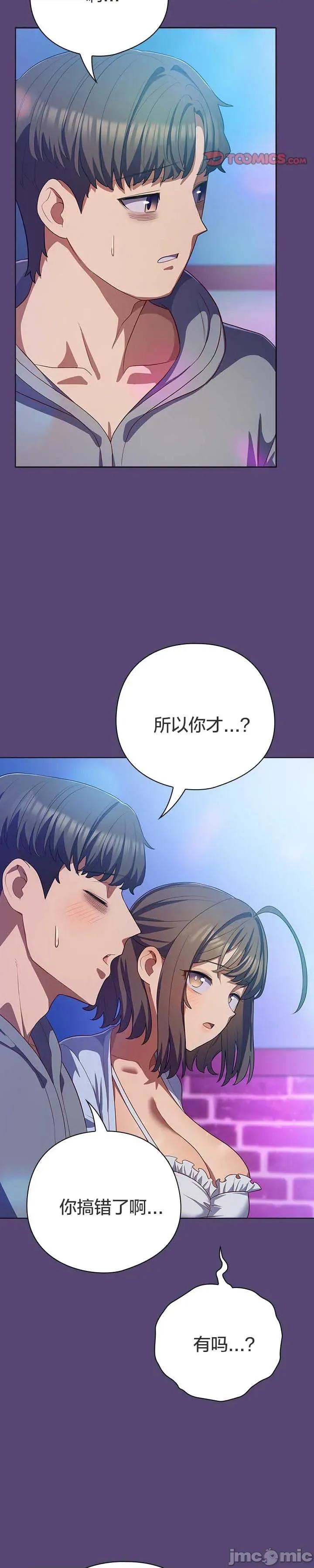 猫猫牵红线 031猫猫牵红线[木云汉化组] 第3页