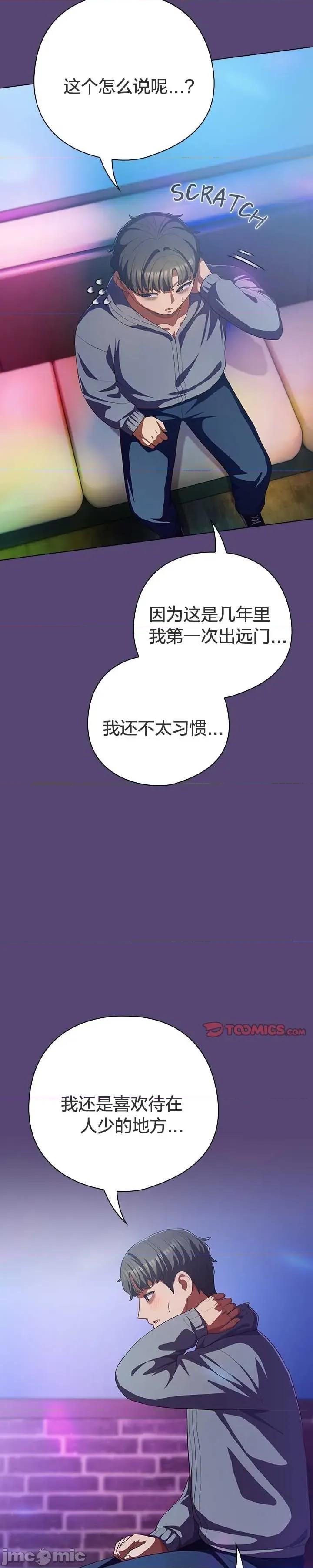 猫猫牵红线 031猫猫牵红线[木云汉化组] 第4页