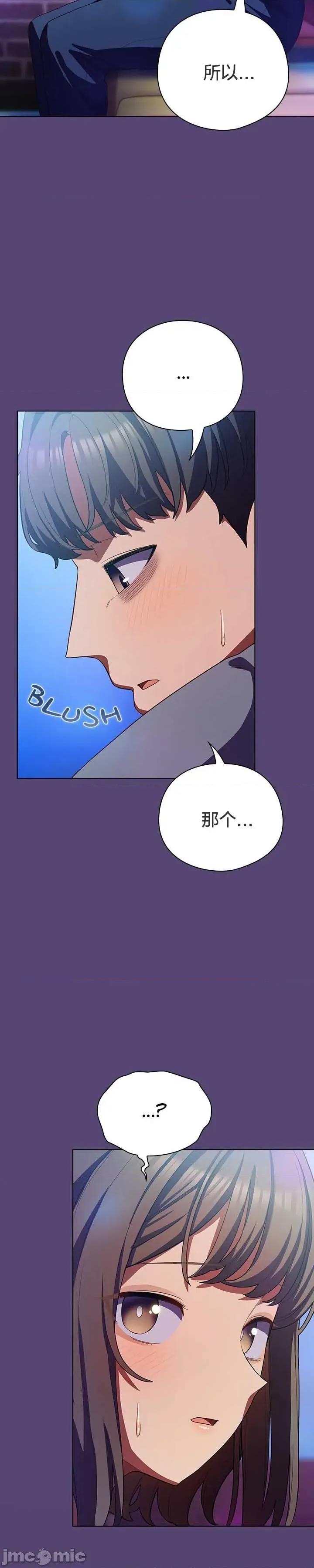 猫猫牵红线 031猫猫牵红线[木云汉化组] 第5页