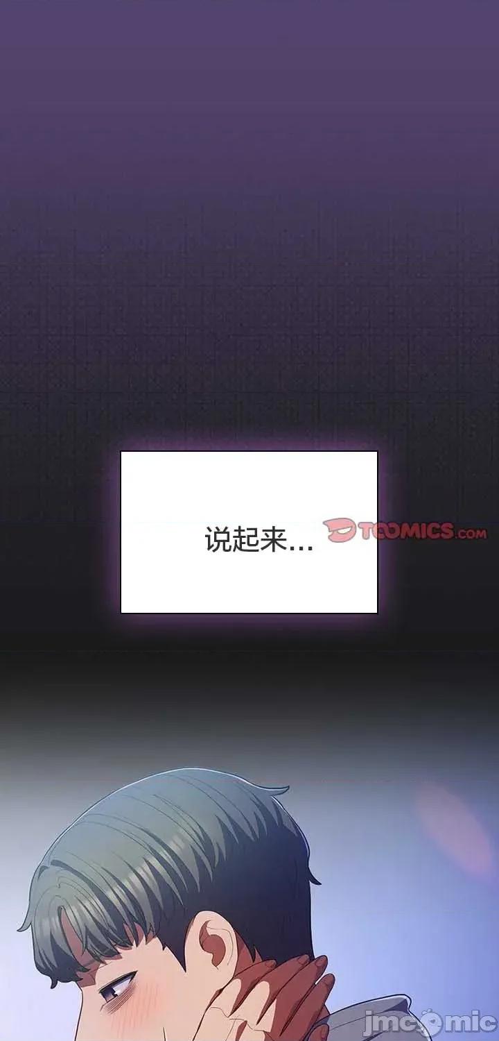 猫猫牵红线 031猫猫牵红线[木云汉化组] 第6页