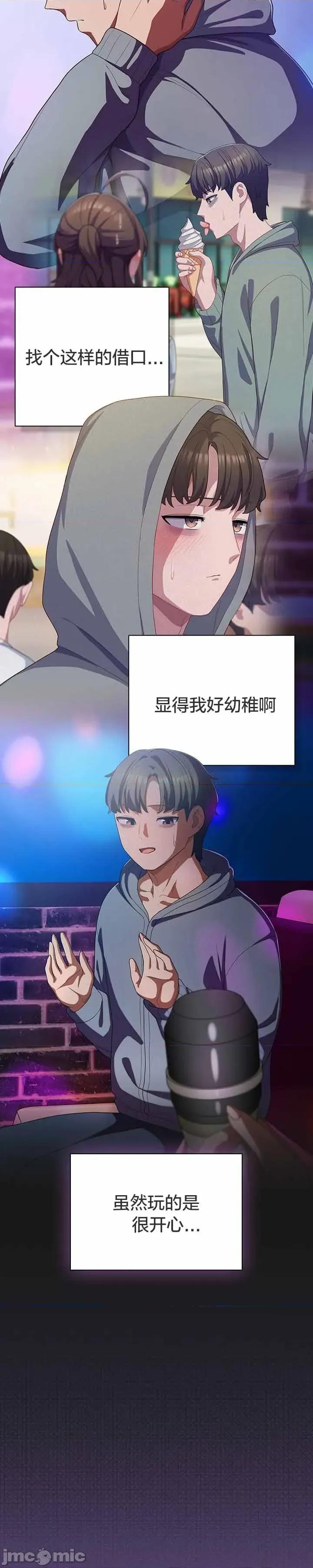 猫猫牵红线 031猫猫牵红线[木云汉化组] 第7页