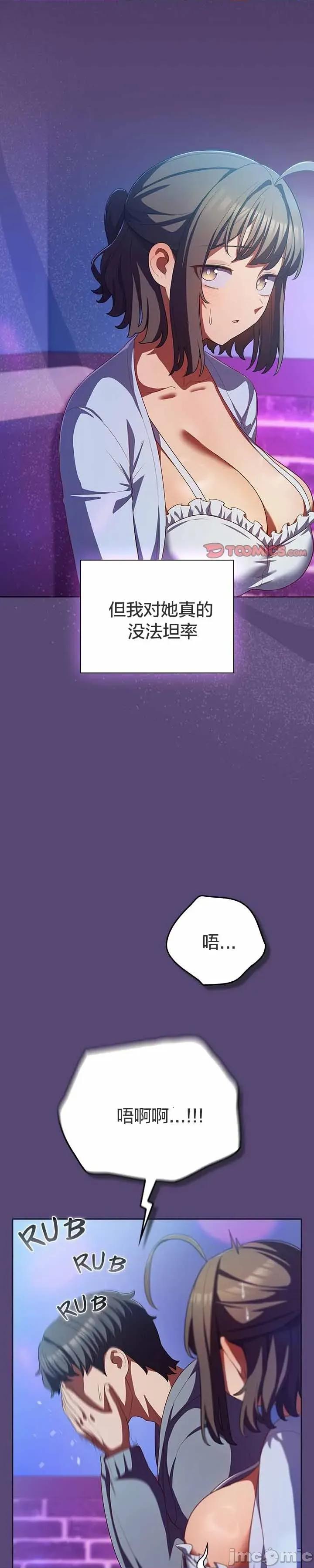 猫猫牵红线 031猫猫牵红线[木云汉化组] 第8页