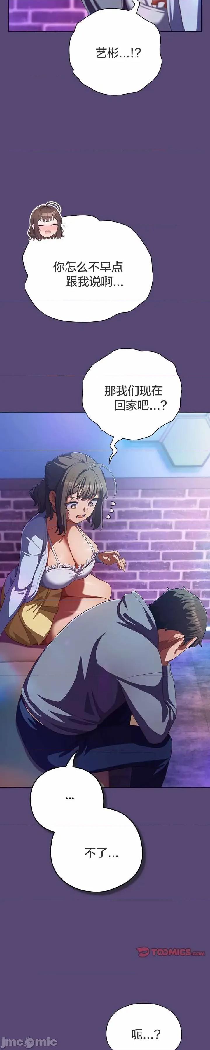 猫猫牵红线 031猫猫牵红线[木云汉化组] 第9页