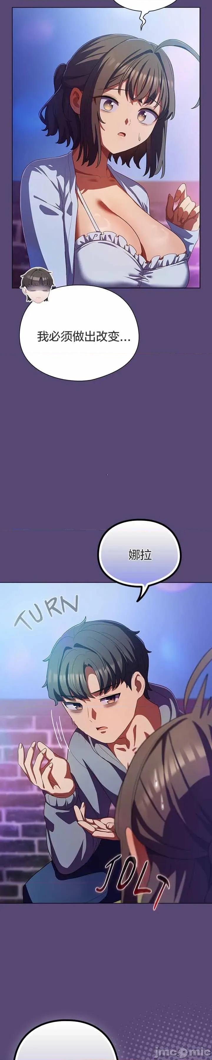 猫猫牵红线 031猫猫牵红线[木云汉化组] 第10页