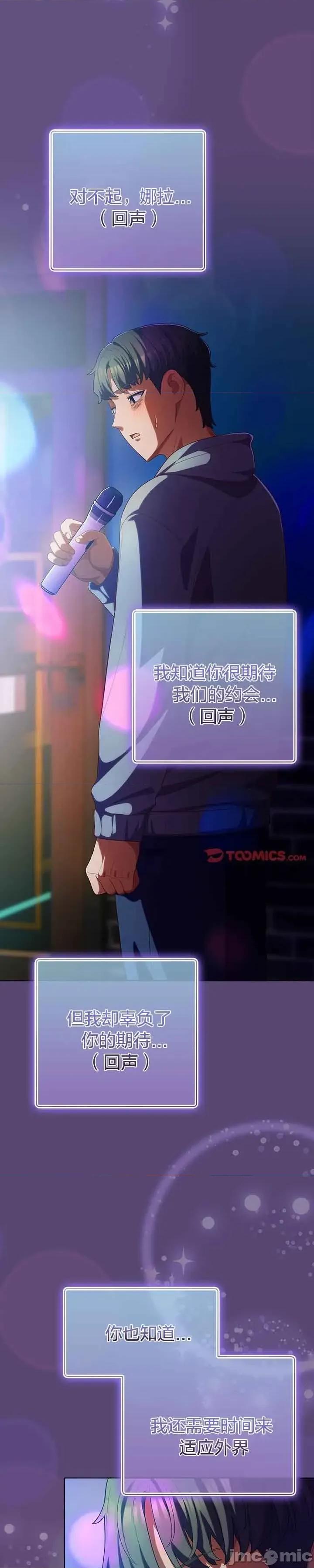 猫猫牵红线 031猫猫牵红线[木云汉化组] 第15页