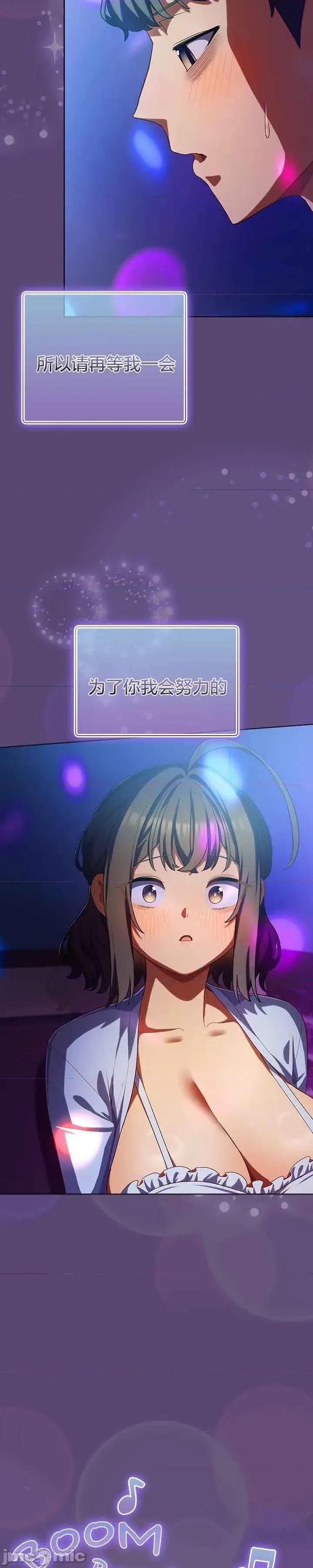 猫猫牵红线 031猫猫牵红线[木云汉化组] 第16页